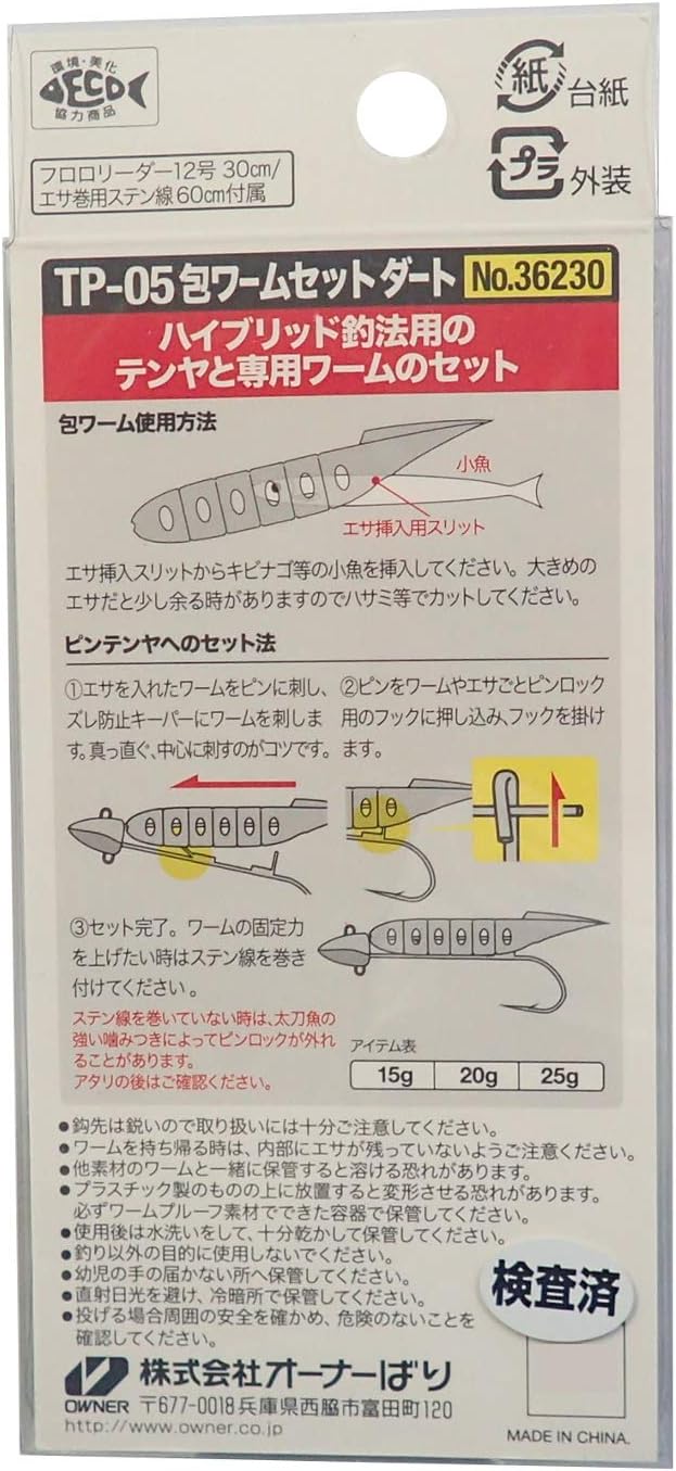 Owner Tenya TP-05 Wrapped Worm Set, Dirt