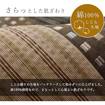 IKEHIKO 座布団 ゆかり 約59cm x 約55cm 7点セット Amazon.co.jp: イケヒコ クッション 座布団 銘仙判 しじら