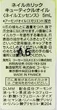 NAIL HOLIC(ネイルホリック) NAIL HOLIC(ネイルホリック) ネイルホリック キューティクルオイル 5mLの商品画像