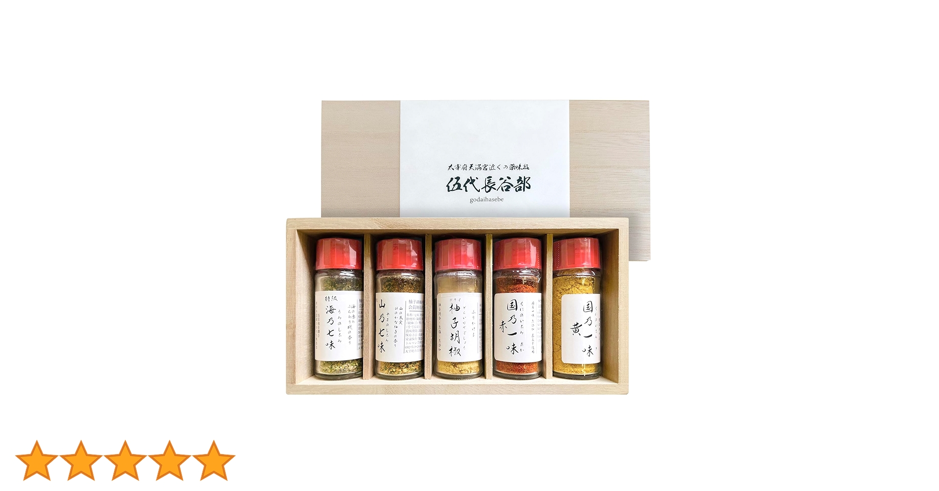 Amazon | 調味料 ギフト 高級 桐箱 薬味 七味 一味 詰め合わせ 5