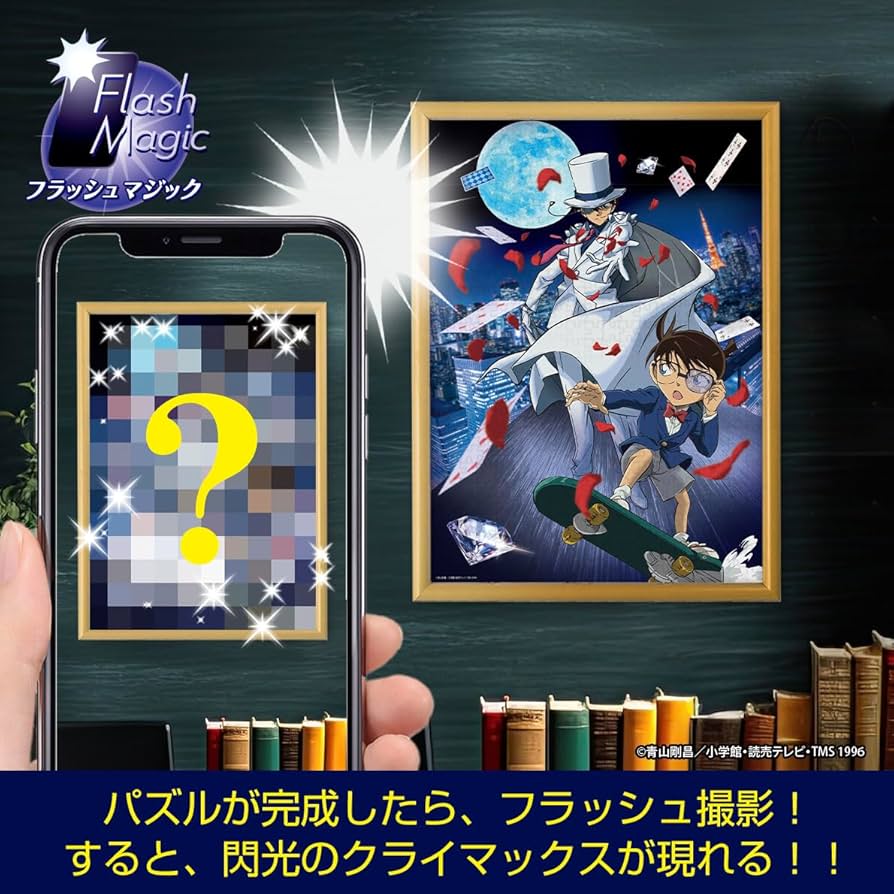 ナンとジョー先生　パズル500ピース ナンとジョー先生 パズル500ピース