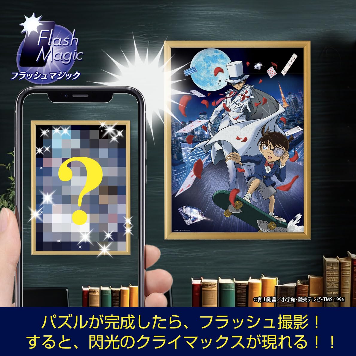 コナンパズル EPO-52-814 名探偵コナン 黒との戦い 500ピース エポック社 の商品詳細