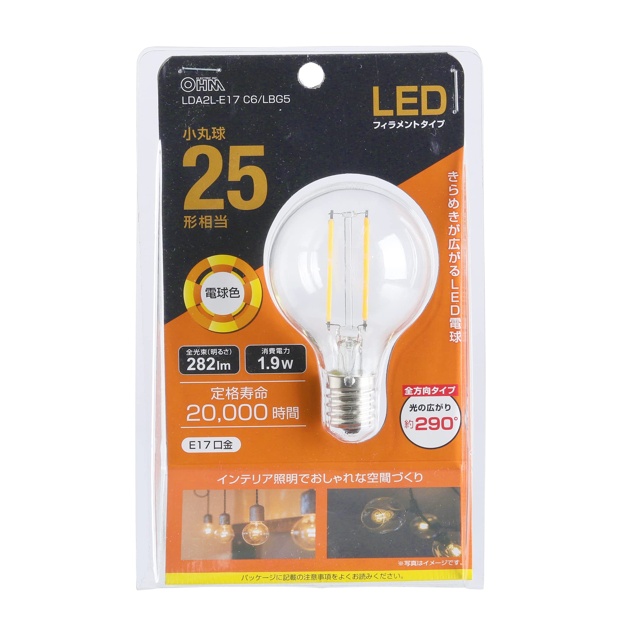 オーム電機 LED電球 フィラメント エジソン電球 小丸球 E17 25形相当 電球色 LDA2L-E17 C6/LBG5 06-3884 OHM