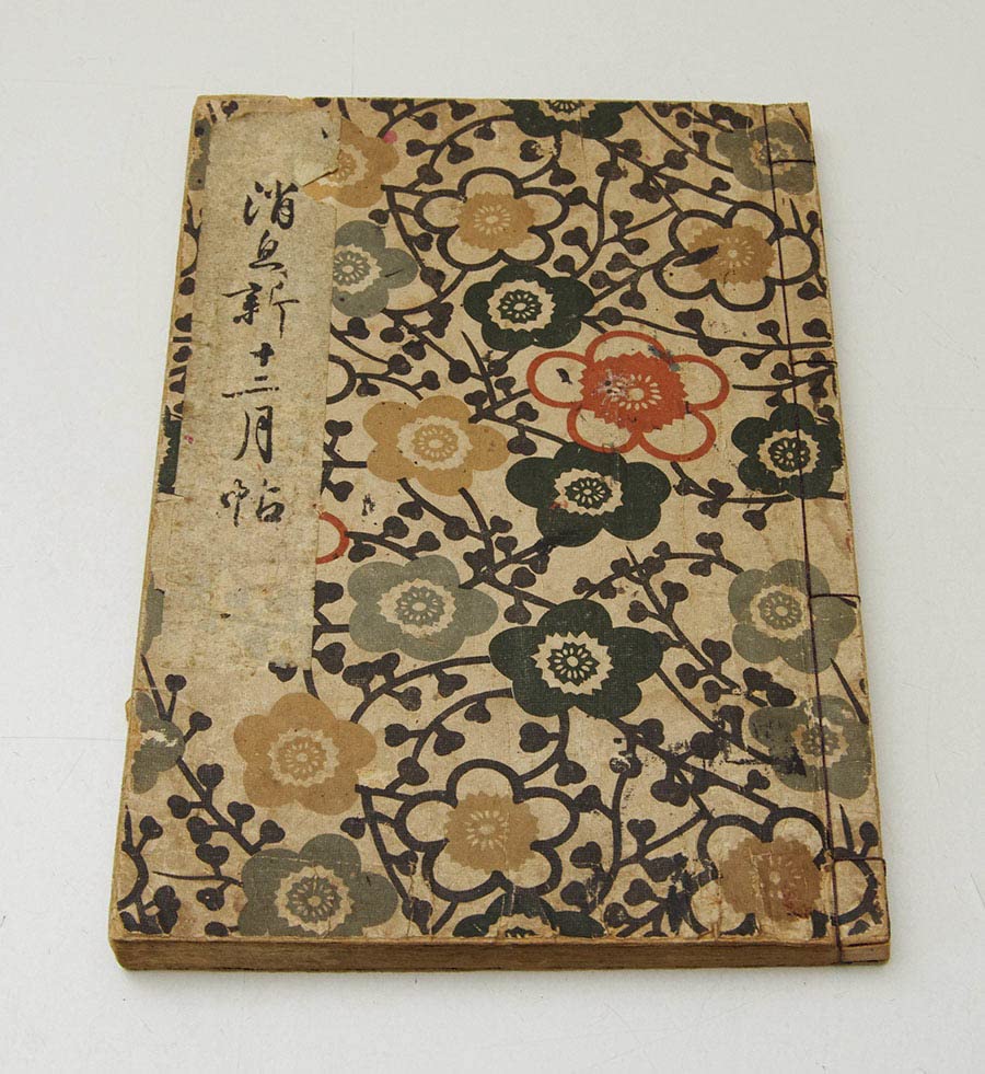 Amazon.co.jp: 和本 『 消息新十二月帖 』 1冊 池邊義象 小野鵞堂 大正