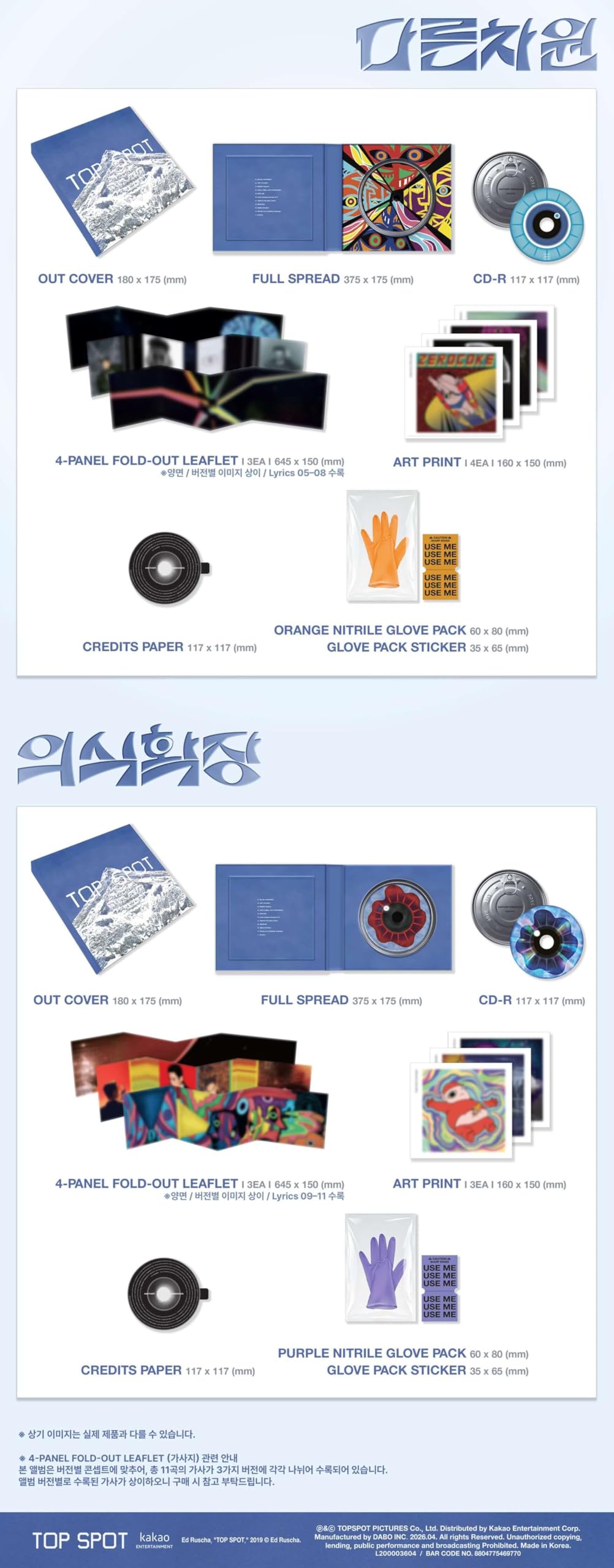 Amazon.com: TOP-SPOT-ANOTHER DIMENSION TOP Album [(3 ver. Full Set