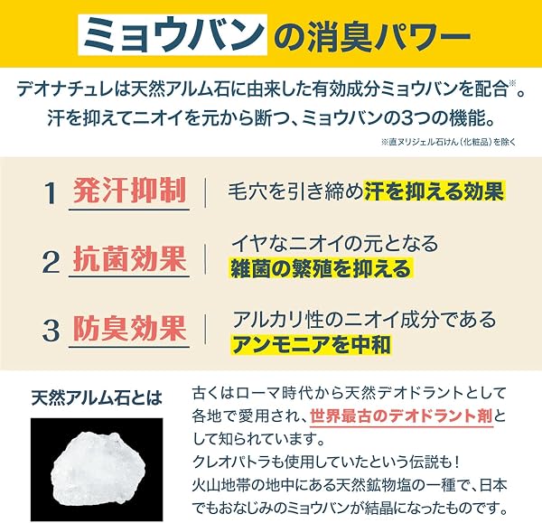 【Amazon.co.jp 限定】【医薬部外品】 デオナチュレ さらさらクリーム ワキ用 直ヌリ 制汗剤 クリーム 無香料 ワキガ 1個(45g)さらさらパウダーサシェ付 - 5
