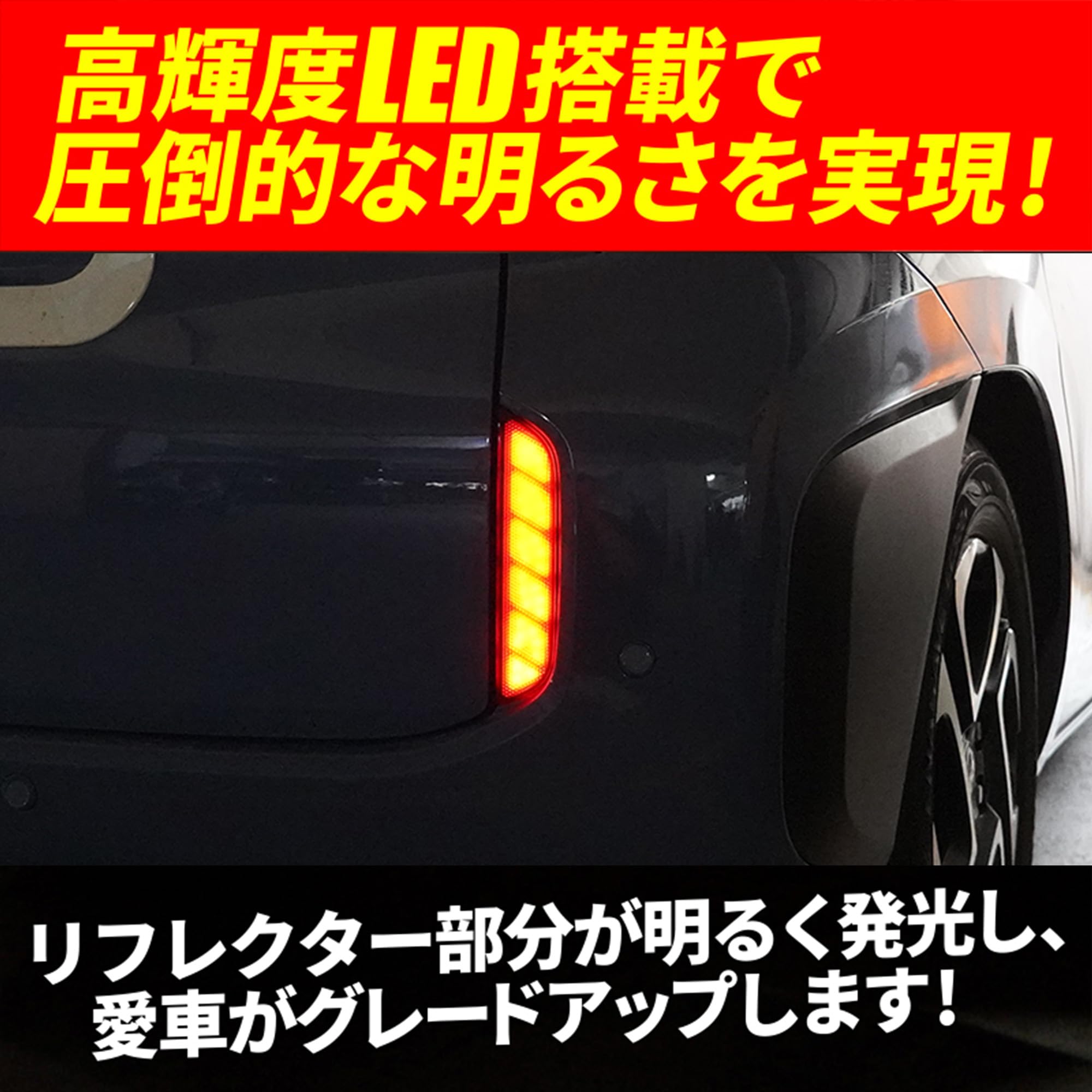 テールランプ シーケンシャル 新車取り外し フレ止め部位破損あり