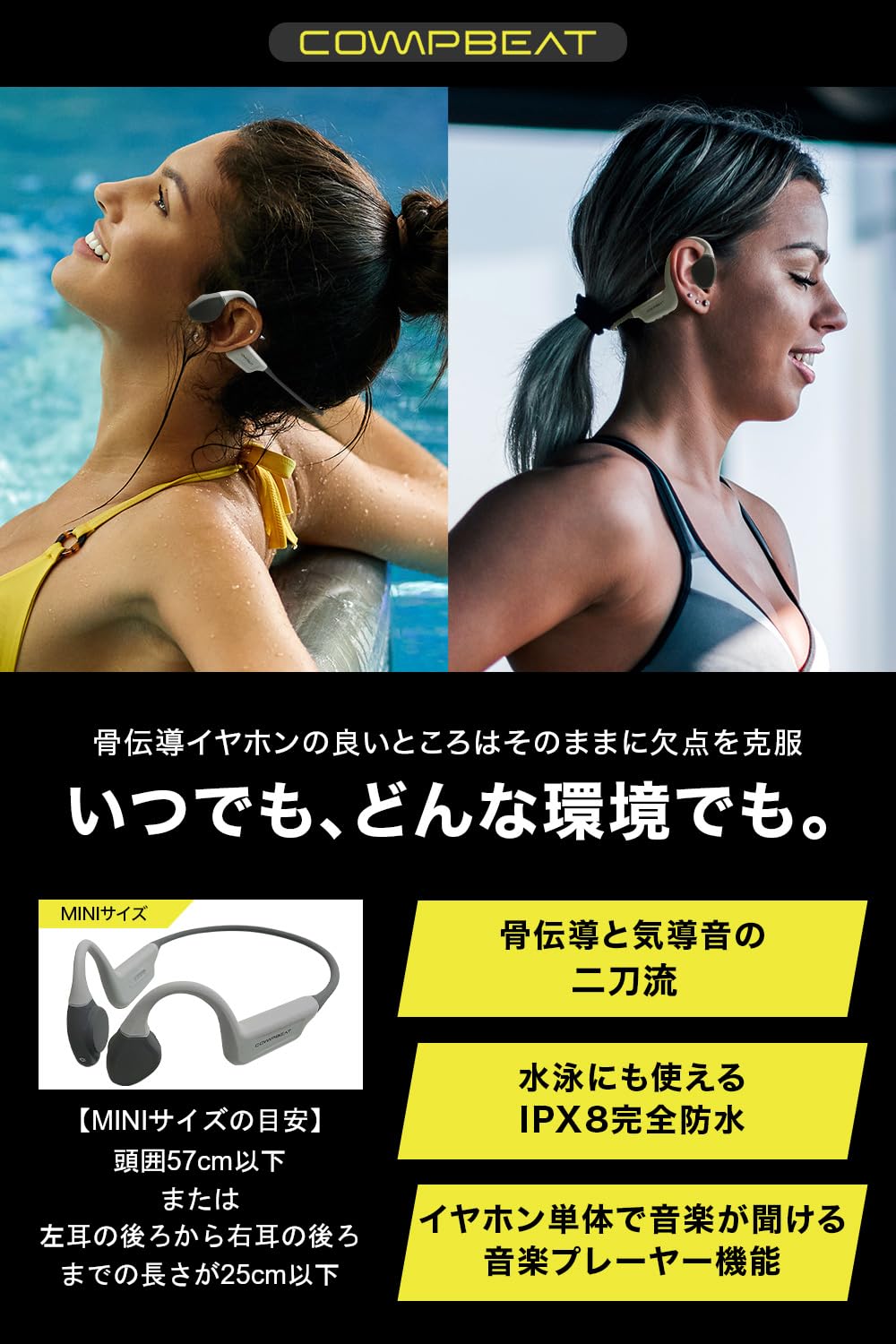 Amazon.co.jp: COMPBEAT（ミニサイズ） 骨伝導イヤホン 骨伝導と