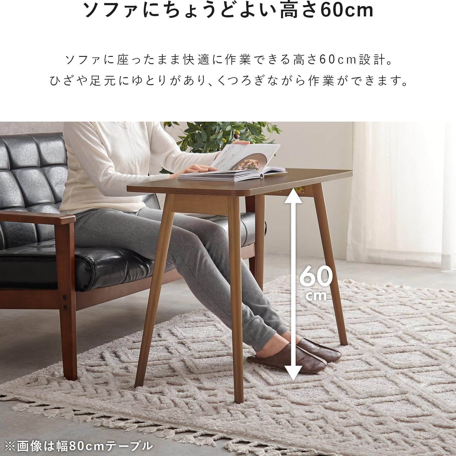 Amazon.co.jp: 萩原 テーブル 高め ソファテーブル パソコンデスク