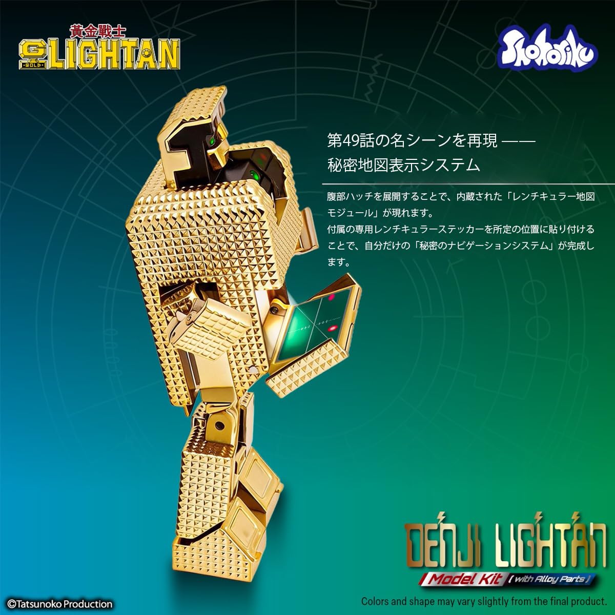 Zestaw modelarski HIPLAY Shohoriku SK0065B Golden Warrior Gold Lightan DenJi Lightan