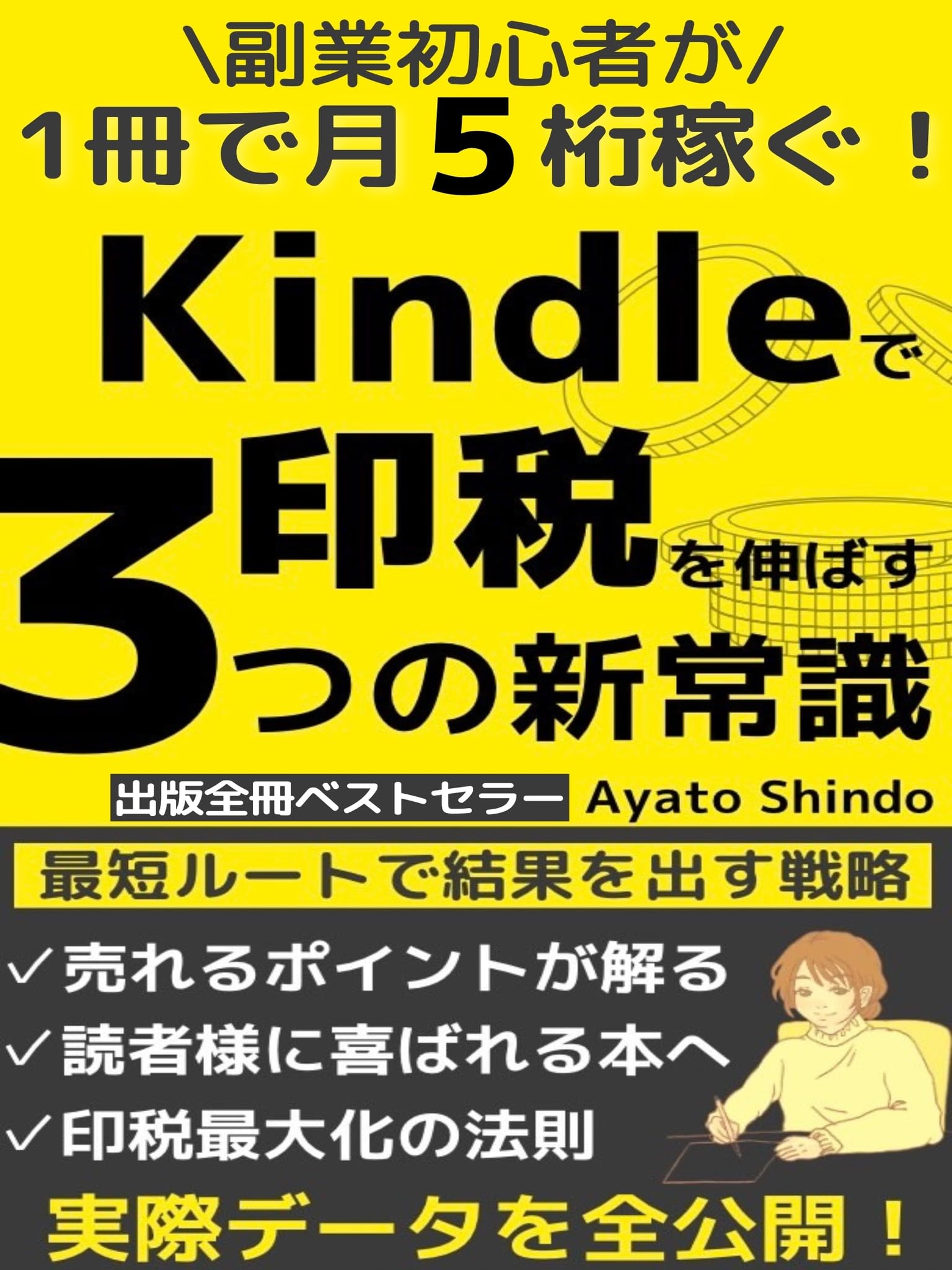 Amazon.co.jp: 真道 綾人: 本、バイオグラフィー、最新アップデート