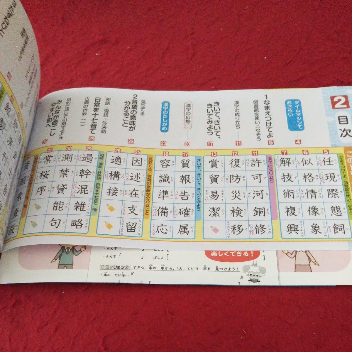 漢字ドリル Amazon.co.jp: せ-128 新くりかえし 漢字ドリル 5年 上 問題集