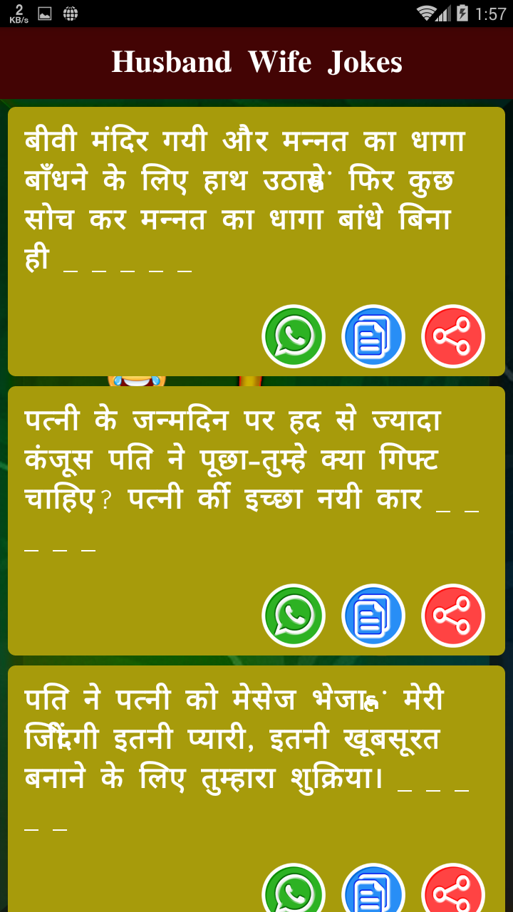 Jokes App on Amazon Appstore