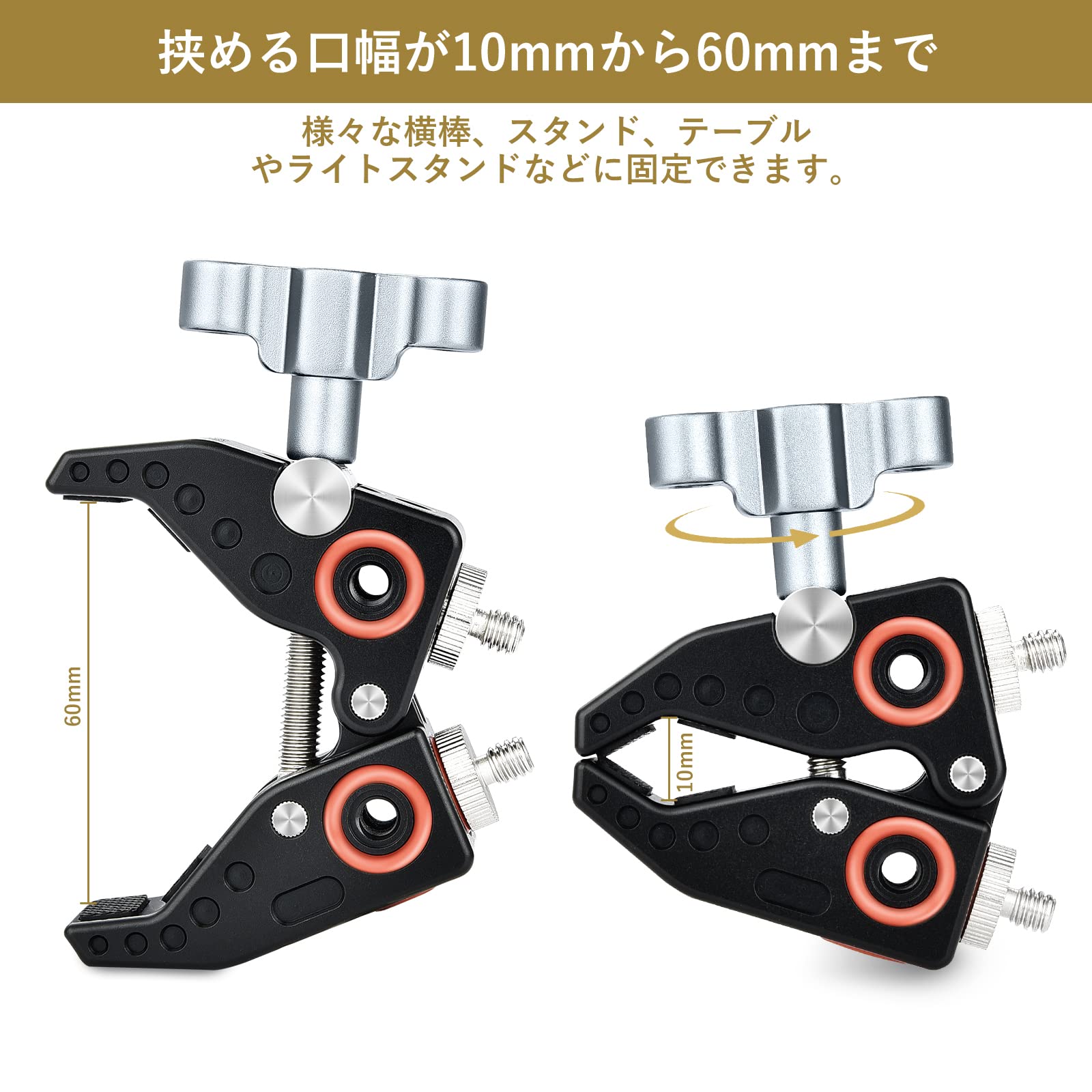 Amazon.co.jp: UTEBIT カメラ クランプ 10-60mm径パイプクランプ