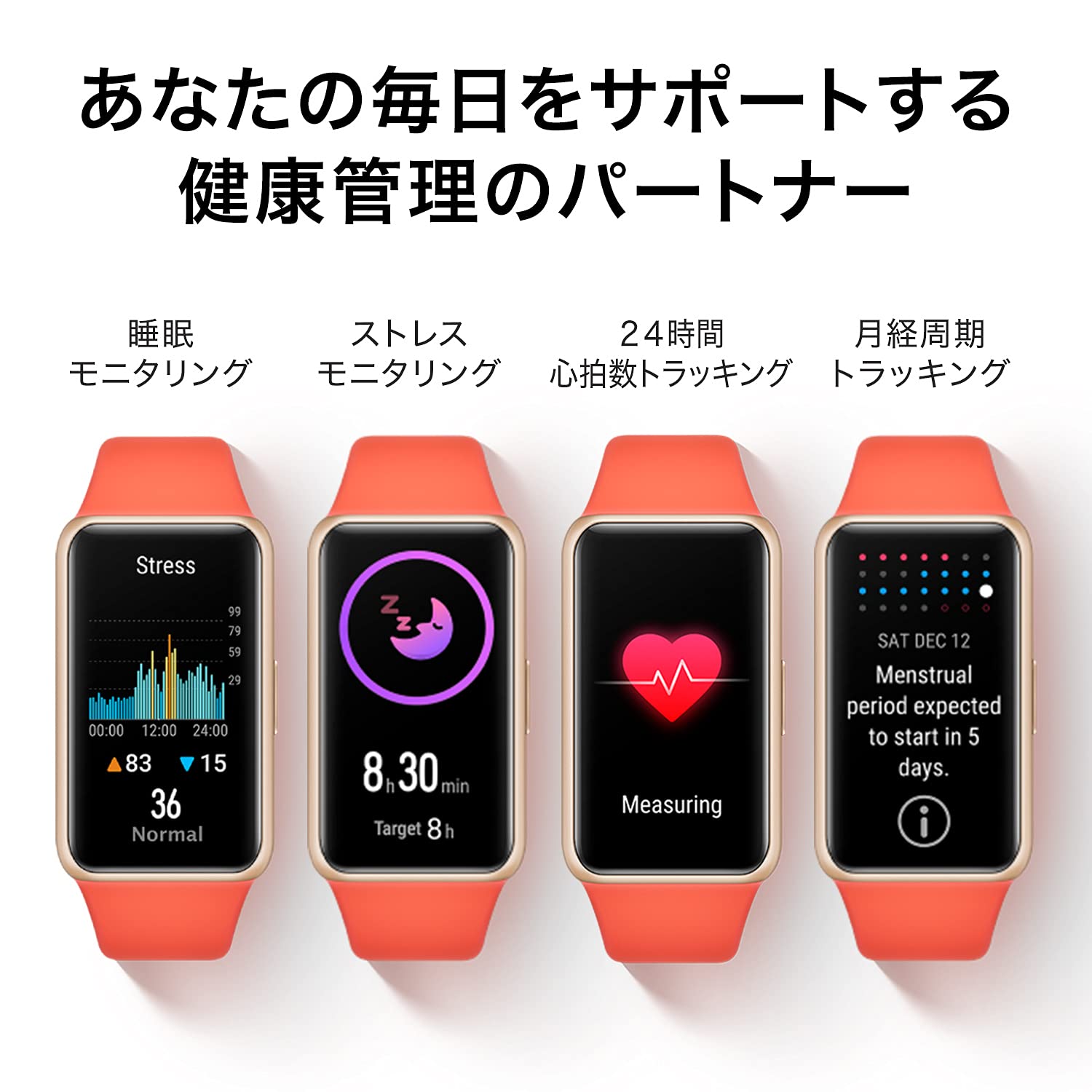 HUAWEI Band 6 スマートウォッチ 1.47インチフルビューディスプレイ