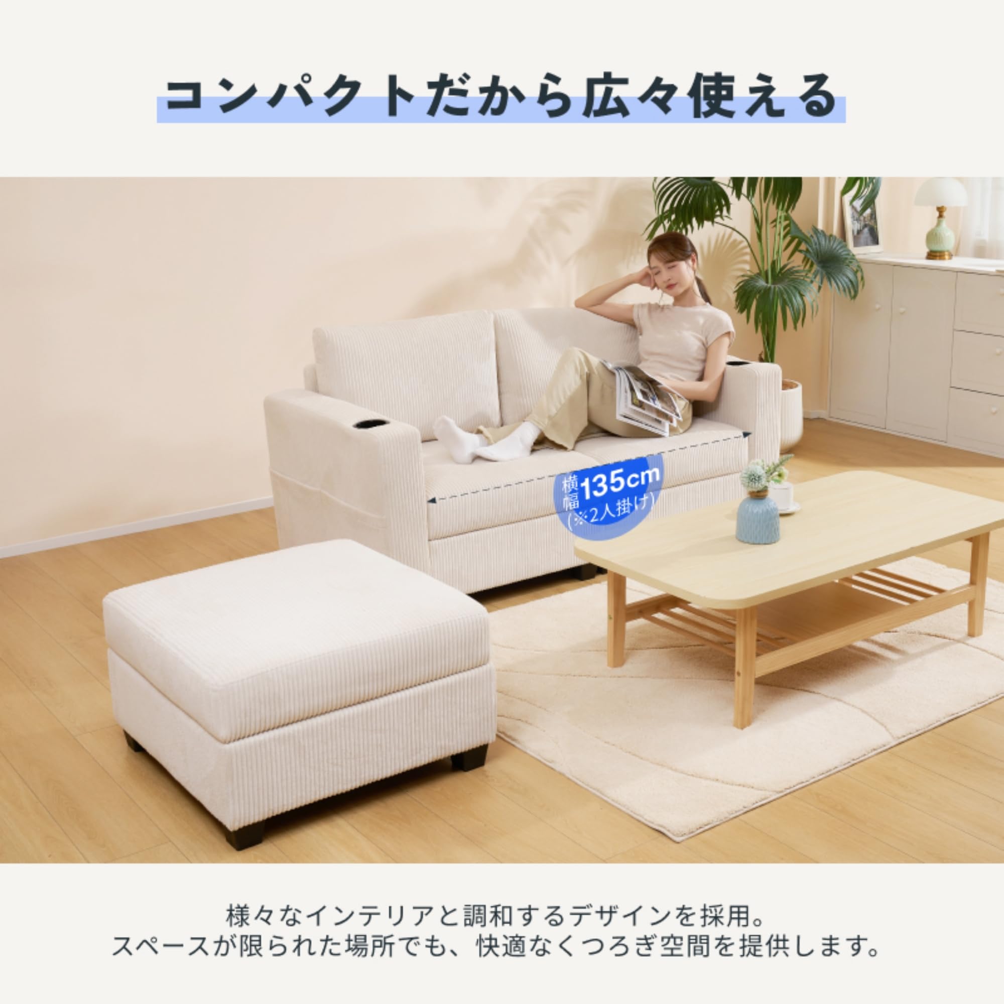 カップホルダー付きホワイトソファ カップホルダー付きホワイトソファ ソファベッド 幅183cm