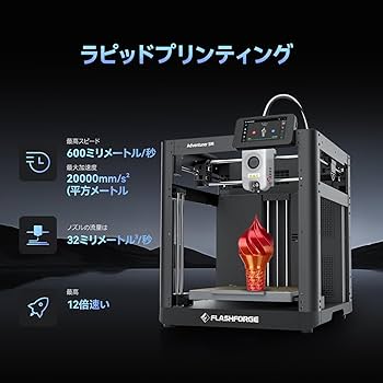 Amazon | Flashforge Adventurer 5M 3Dプリンター,完璧な初層形成,自動