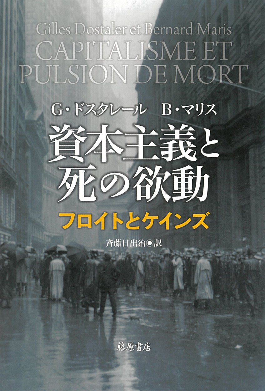 死の欲動とモダニズム イギリス戦間期の文学と精神分析/慶應義塾大学出版会/遠藤不比人（単行本） 死の欲動とモダニズム―イギリス戦間期の文学と精神分析 | 不比人
