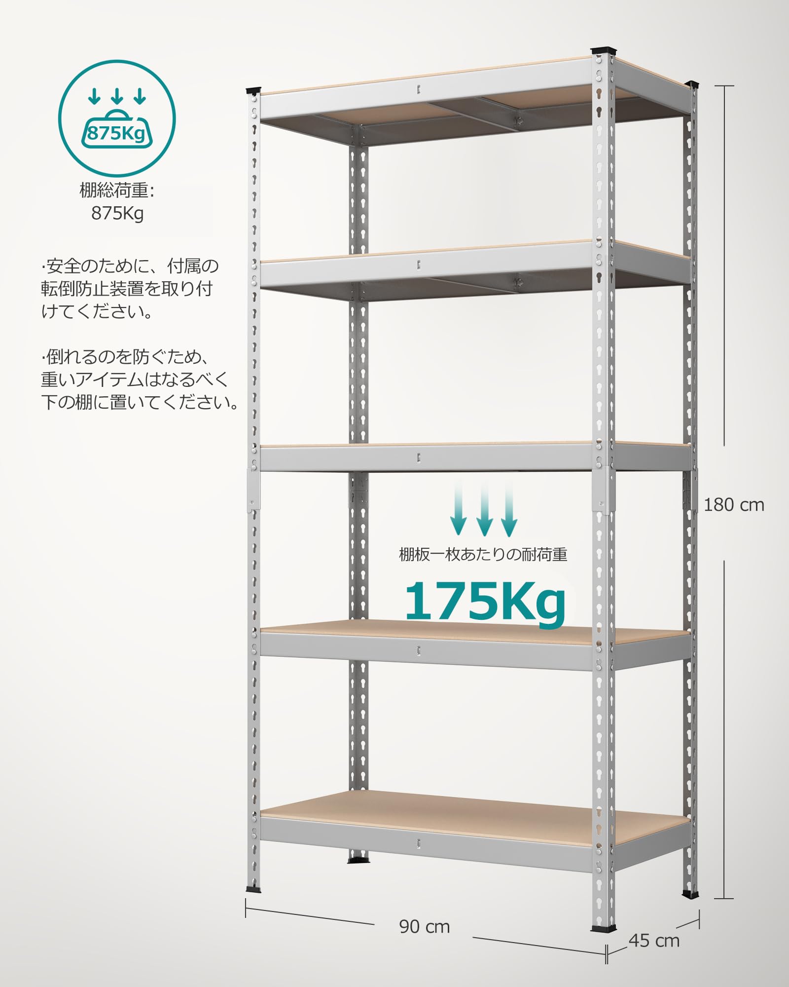 Amazon.co.jp: SONGMICS スチールラック 5段 幅90cm スチール