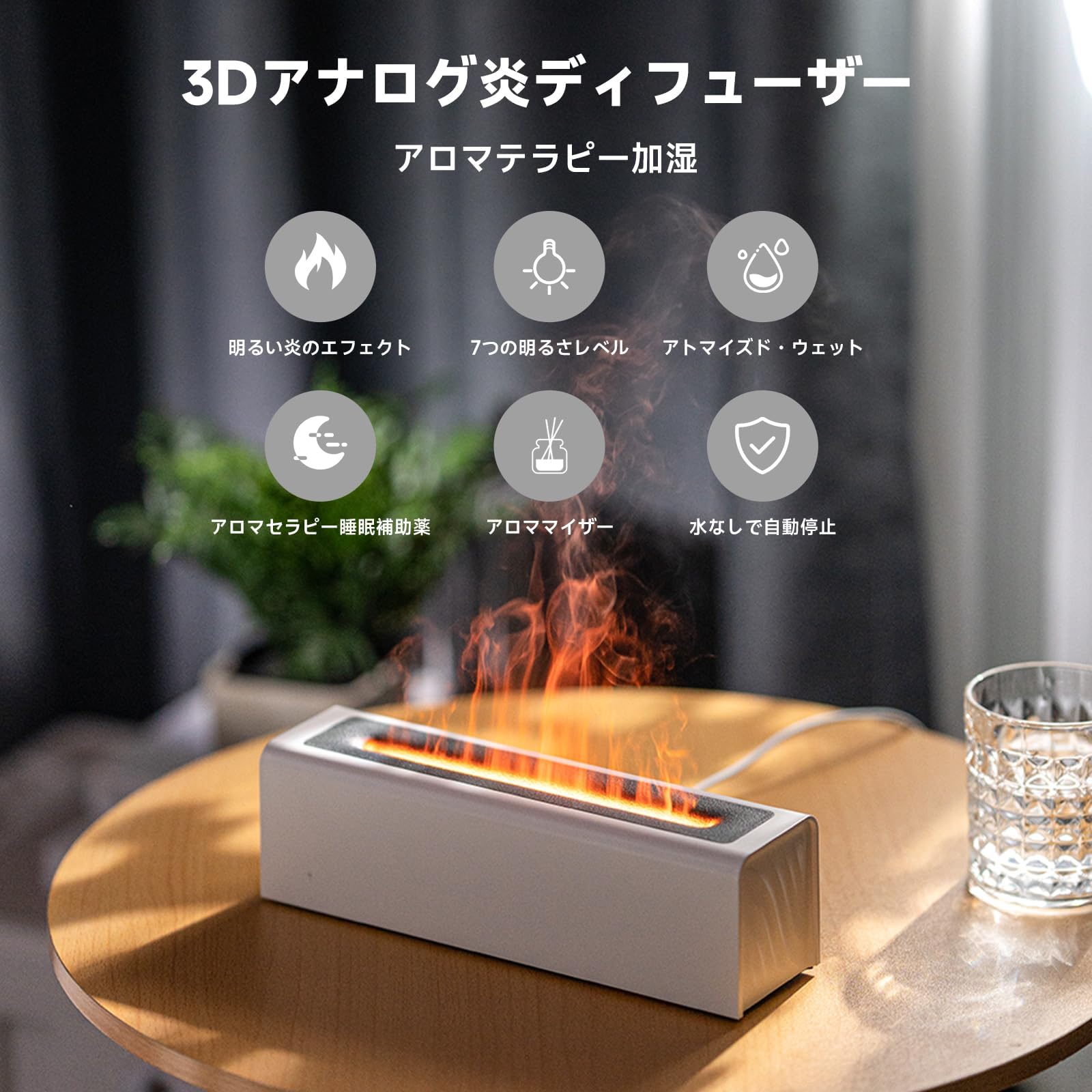 炎アロマディフューザー Amazon.co.jp: 炎アロマディフューザー、エッセンシャルオイル