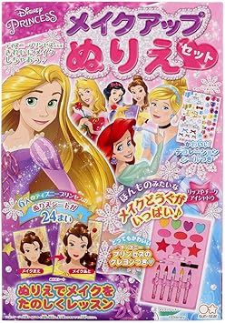 Amazon ディズニープリンセス メイクアップぬりえセット ぬりえ おもちゃ