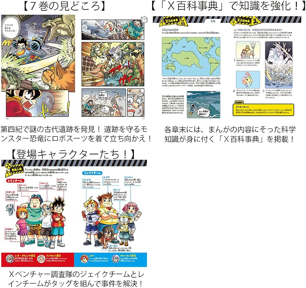 Amazon.co.jp: どっちが強い!?X(7) 秘密の石を手に入れろ! (角川まんが