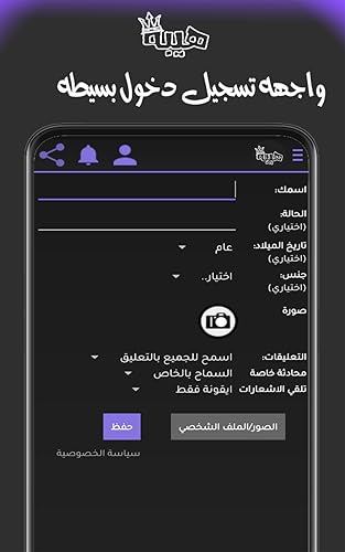 Chat al-hiba