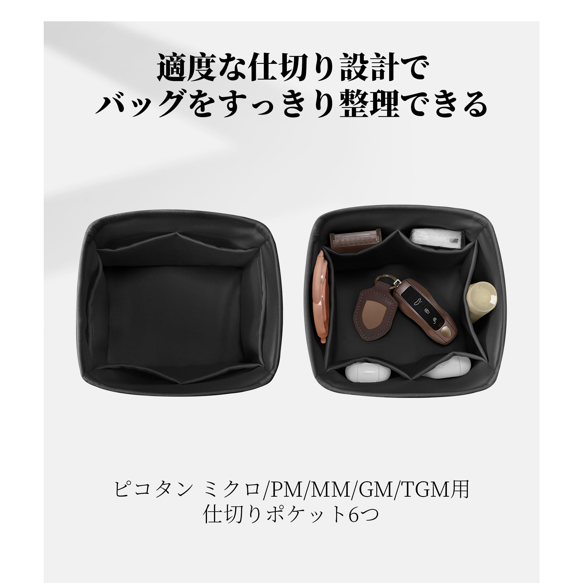 KINGS IN BAG ピコタンpm用　ブラック Amazon.co.jp: ピコタン対応 バッグインバッグ サテン（PM用・ブラック