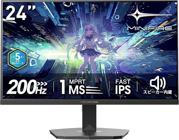 Minifire 24インチゲーミングモニター 200Hz 1ms応答 FHD 非光沢 FastIPSパネル FreeSync FHD HDR10 DC1-P380% sRGB110% 角度調整 目に優しい VESA対応 HDMI+DP搭載 5年保証 スピーカー内蔵(HDMIケーブル付き-MFG24F4-200) - 1