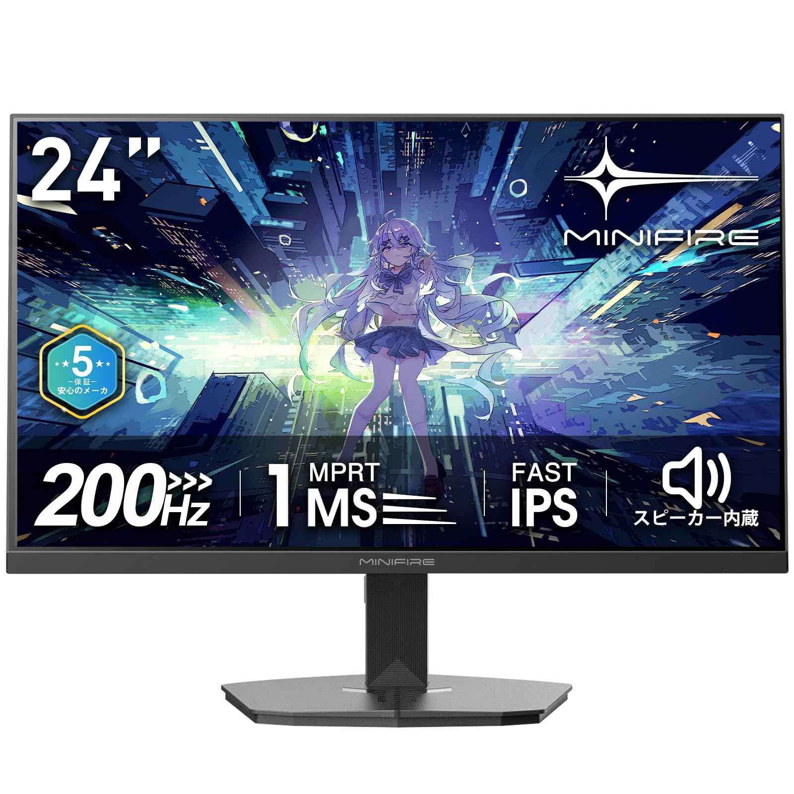 Minifire 24インチゲーミングモニター 200Hz 1ms応答 FHD 非光沢 FastIPSパネル FreeSync FHD HDR10 DC1-P380% sRGB110% 角度調整 目に優しい VESA対応 HDMI+DP搭載 5年保証 スピーカー内蔵(HDMIケーブル付き-MFG24F4-200） - 2