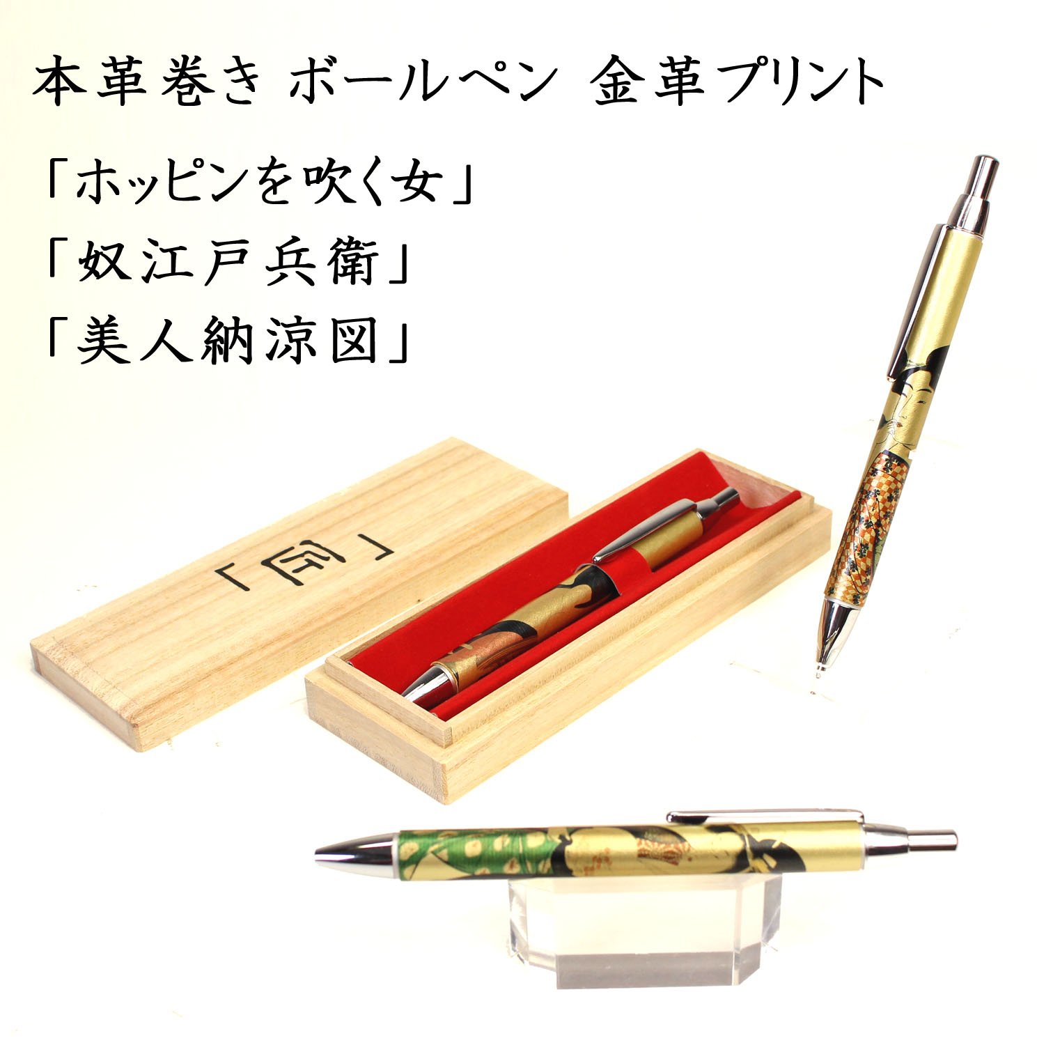 Donna Tung boxed colpo Hashimoto Urushigei penna a sfera in oro avvolgimento in pelle stampa Poppen parallelo [Importato dal Giappone]