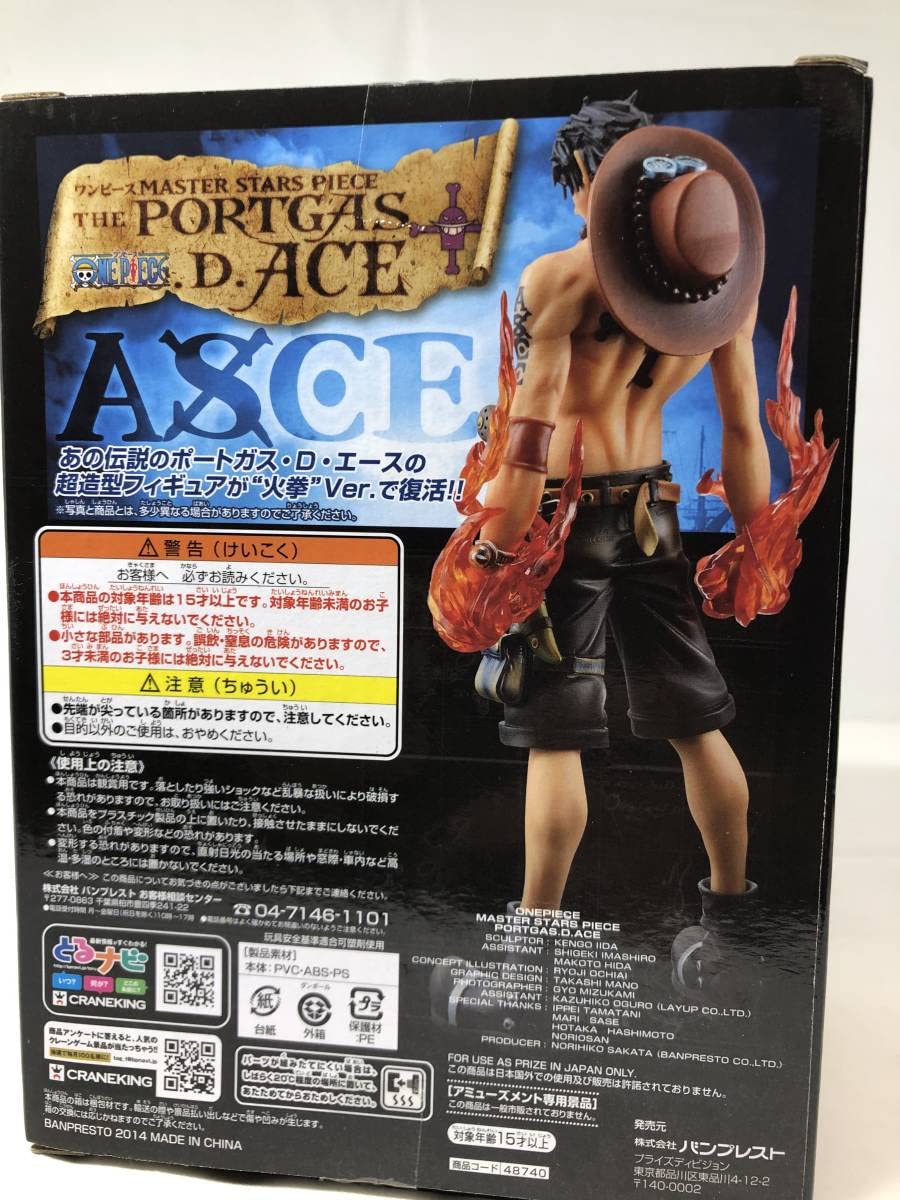 ワンピース マスタースターズピース ポートガス・D・エース Amazon.co.jp: ワンピース MSP マスタースターズピース ポートガス