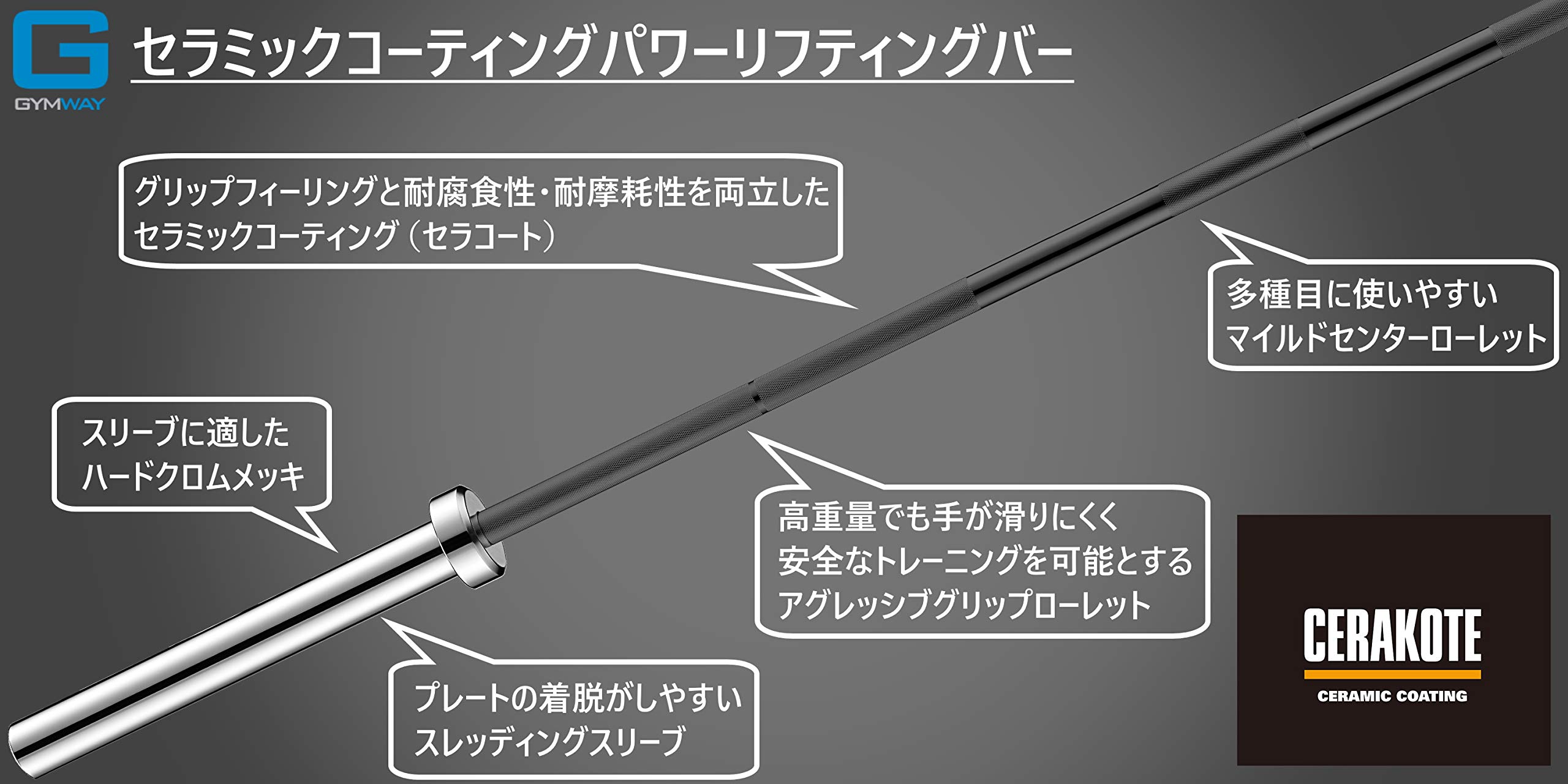 GYMWAY（ジムウェイ）セラコートクロストレーニングバー2.0 Amazon