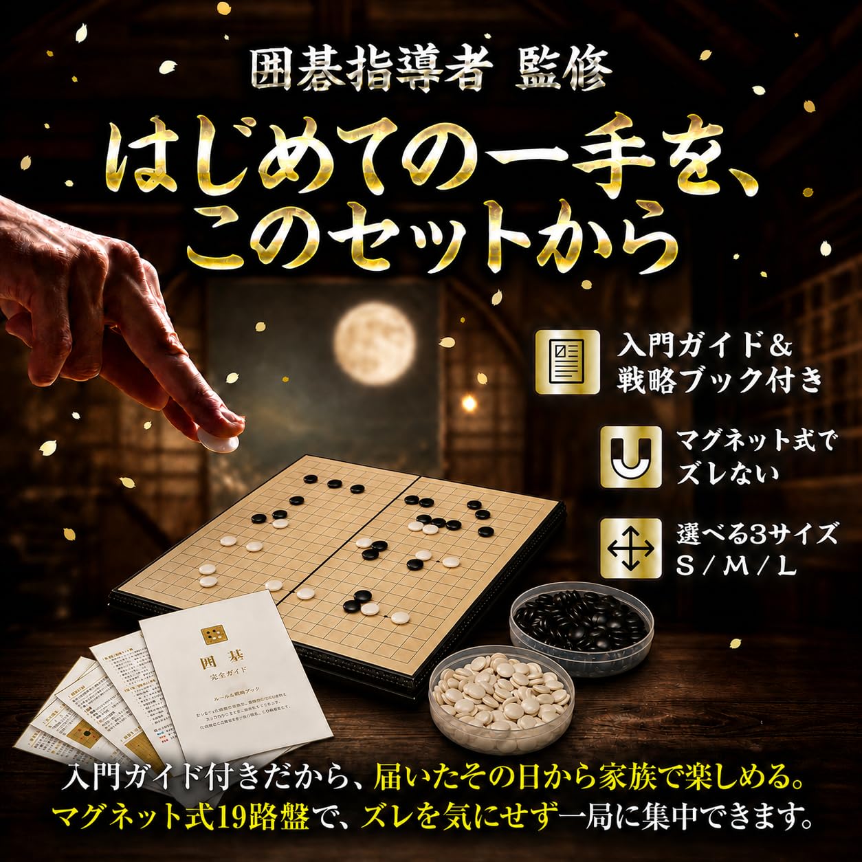 Amazon | HT Sports マグネット式 囲碁セット 19路盤 折りたたみ