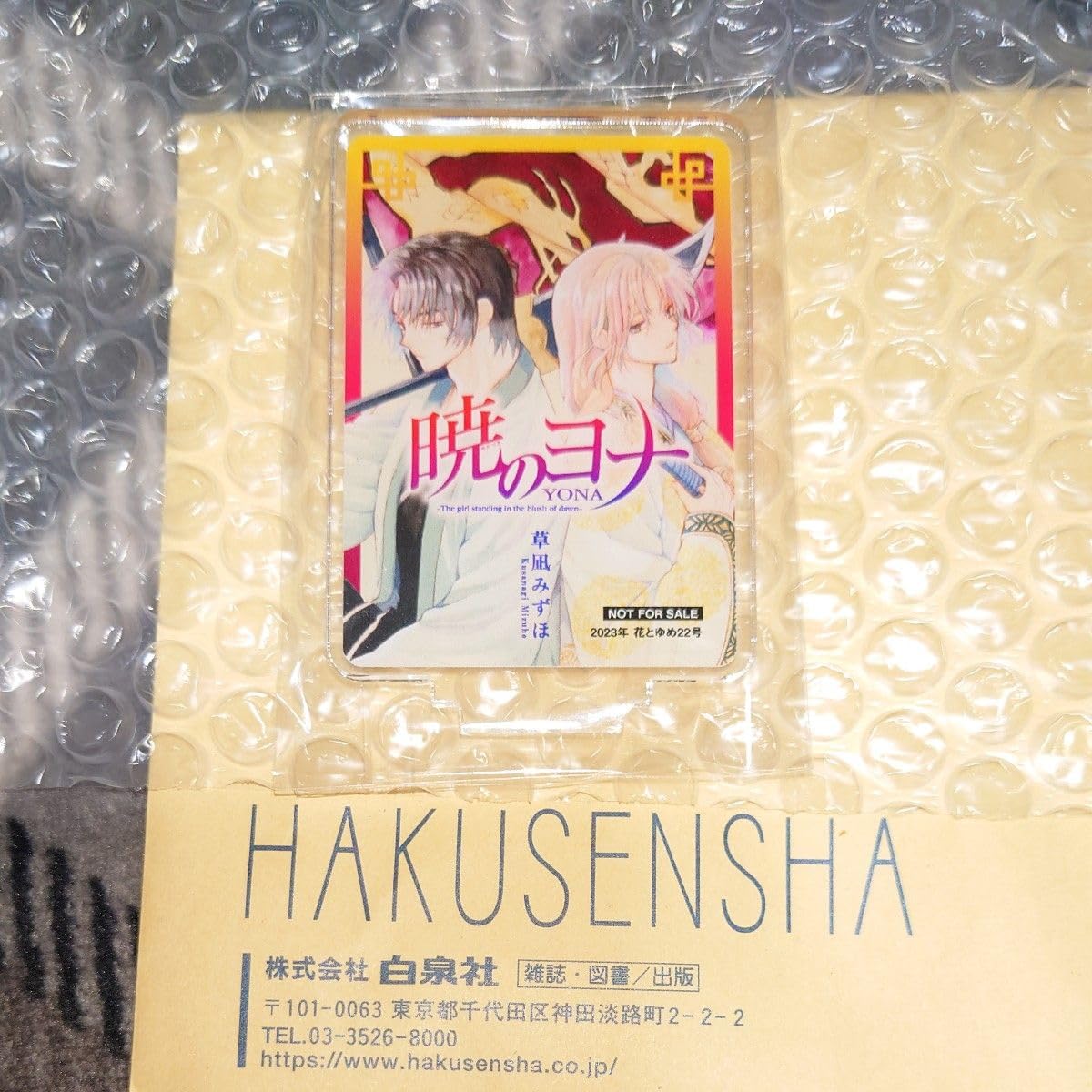 暁のヨナ　アクリルメモ立て　花とゆめ　各15名限定当選品　　抽選プレゼント 暁のヨナ アクリルメモ立て 花とゆめ 各15名限定当選品 抽選
