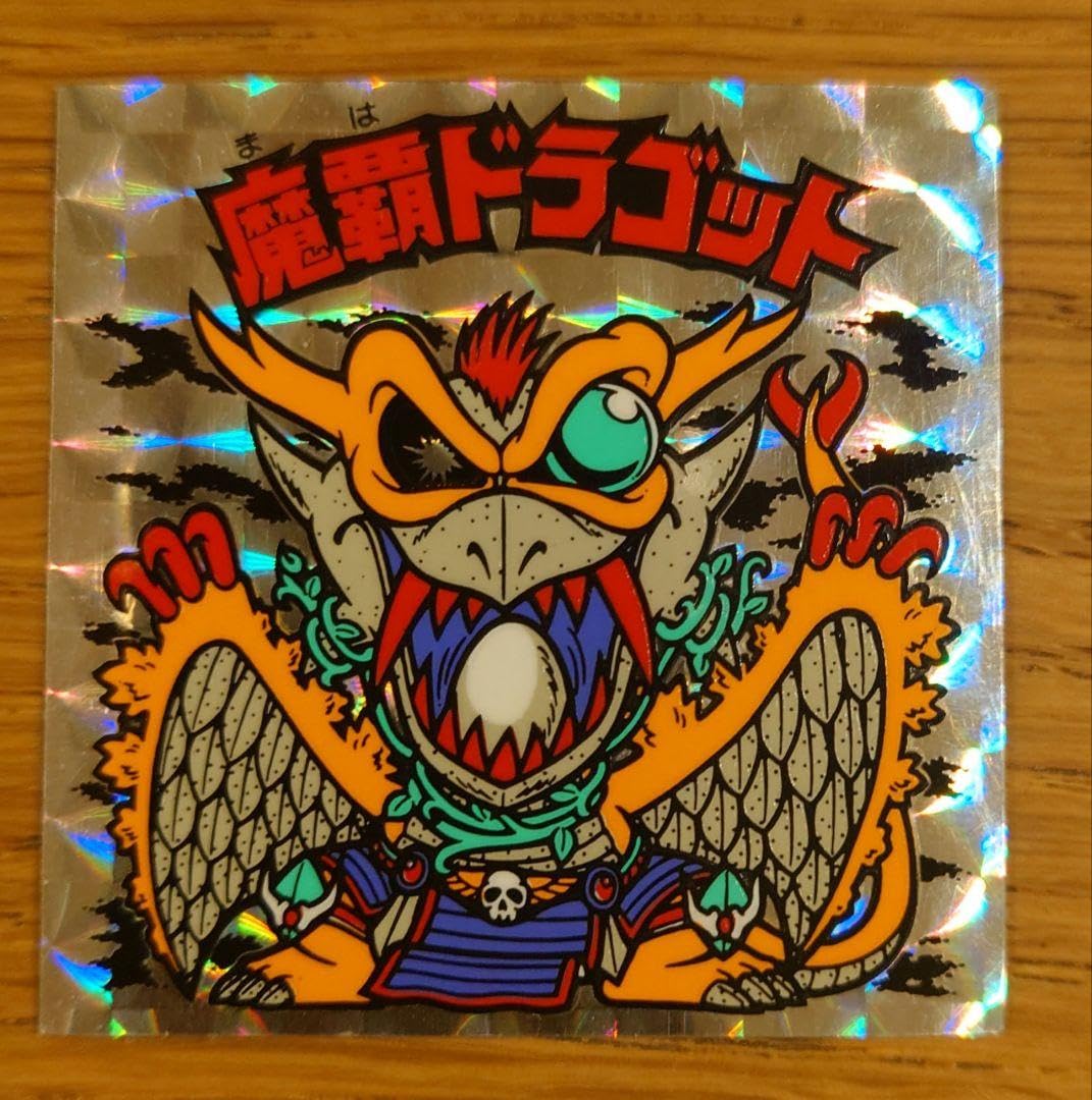Amazon.co.jp: 旧ビックリマンシール 魔覇ドラゴット : おもちゃ