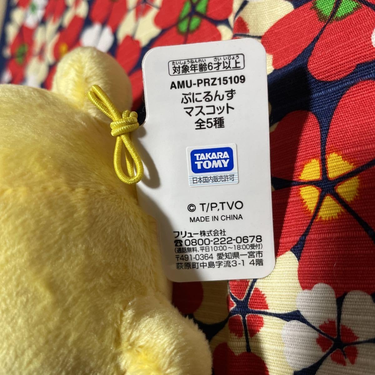 ぬいぐるみ・マスコット yellow GOODS | AAA（トリプル・エー）OFFICIAL WEBSITE