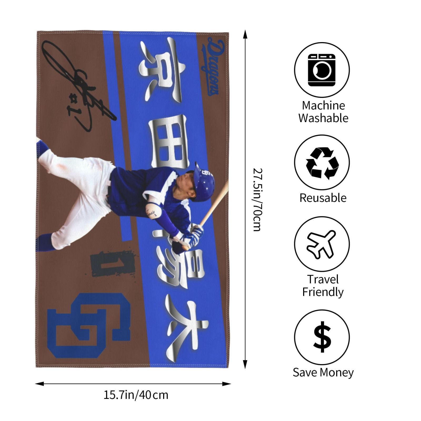 Amazon.co.jp: 中日ドラゴンズ タオル 京田陽太 直筆 1番 プロ野球 