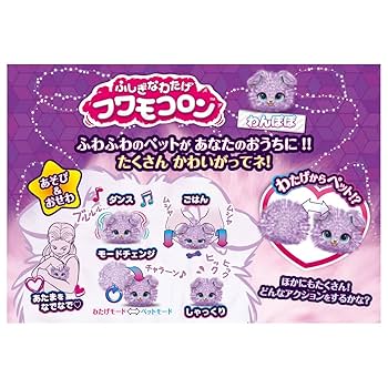 わんぽぽ Amazon.co.jp: タカラトミー(TAKARA TOMY) ふしぎなわたげ