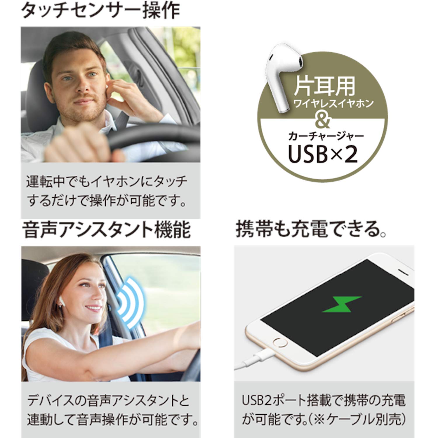 Amazon | ハック シガーソケット充電式・ハンズフリーイヤホン