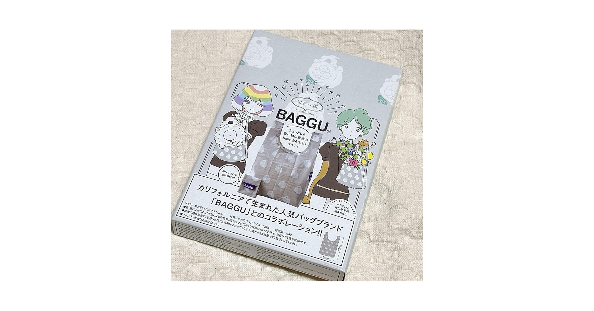 宝石の国 1-9巻セット 4巻6巻初回特典カードゲーム エコバッグ 付き 宝石の国 1-9巻セット 4巻6巻初回特典カードゲーム エコバッグ 付き
