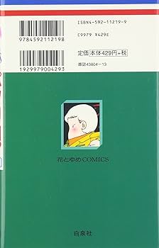Amazon.co.jp: パタリロ 36 (花とゆめCOMICS) : 魔夜 峰央: 本