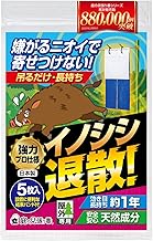 庭の見張り番 イノシシ退散！ イノシシ 忌避剤 イノシシ撃退 屋外 吊るだけ【強力プロ仕様・天然香料だから安心・効き目長持ち約1年】便利な結束ベルト付 5枚入/約2.5~5m分
