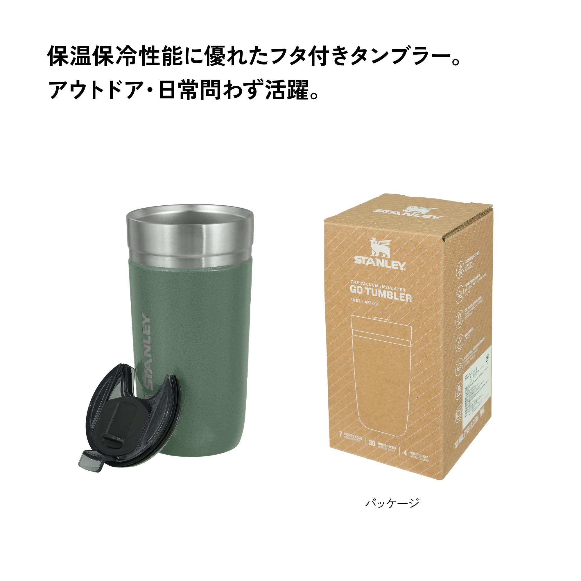 Amazon.co.jp: STANLEY(スタンレー) ゴー真空タンブラー 0.47L