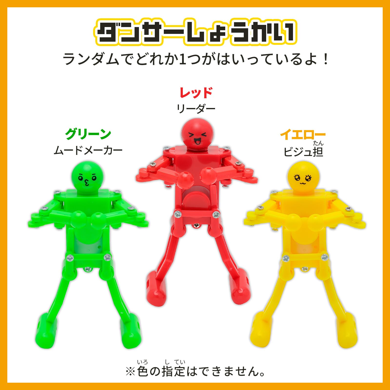 Amazon.co.jp: オンダ(Onda) 玩具 ノリノリ!ぜんまいダンサ～ず ダンス