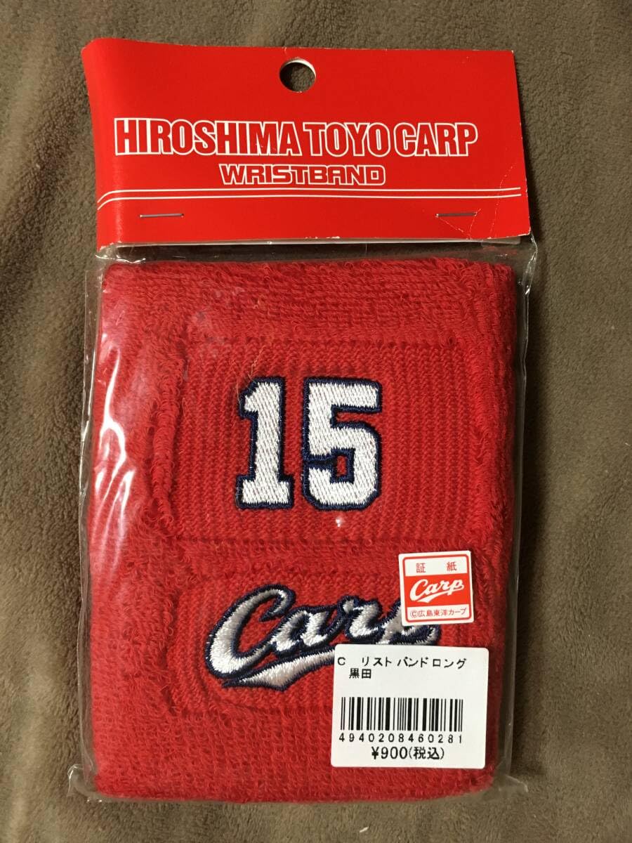 Amazon.co.jp: です ・ 広島 カープ商品 CARP 15・黒田 ロングリスト
