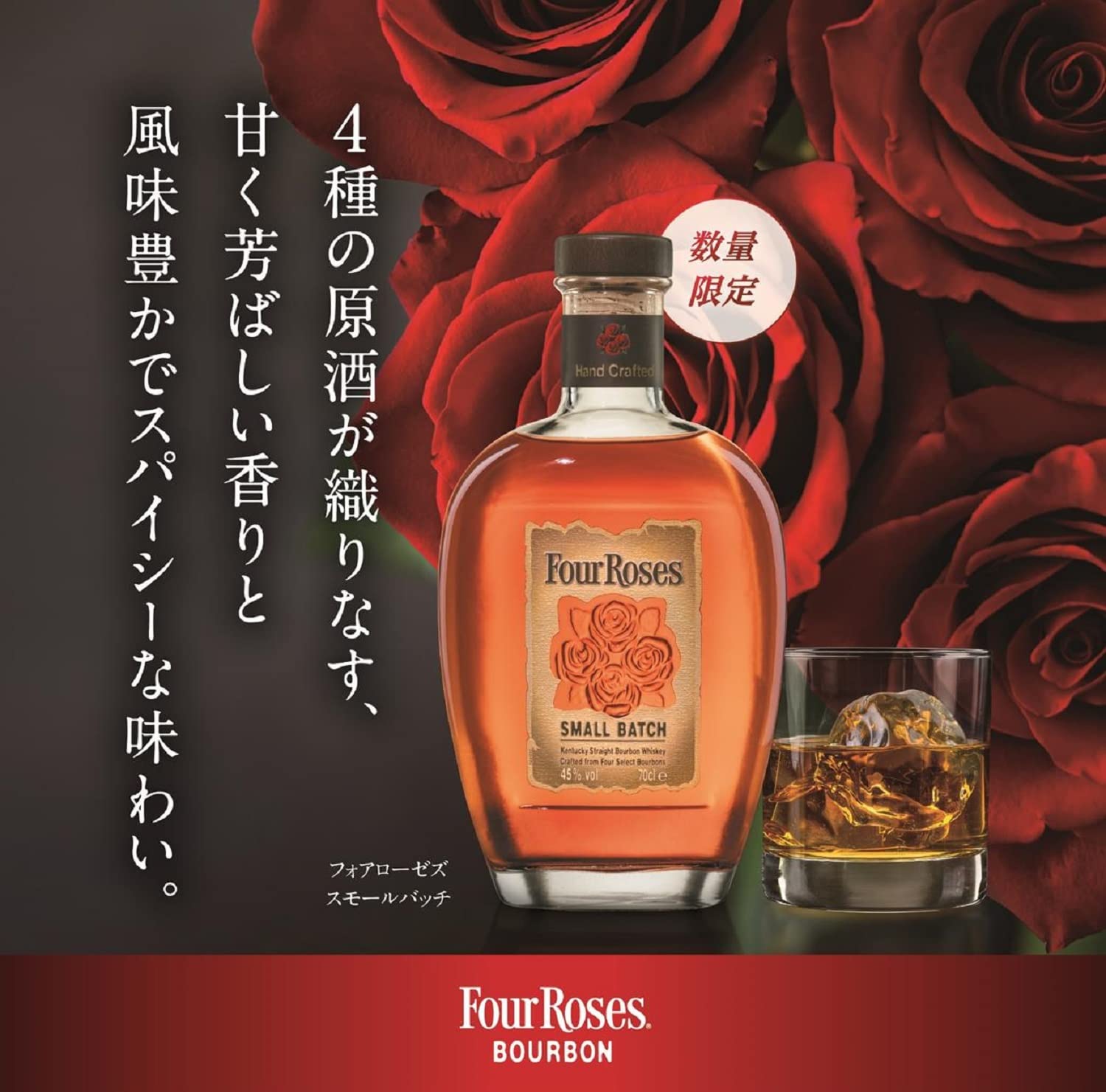 Amazon.co.jp: フォアローゼズ スモールバッチ 700ml ウイスキー 