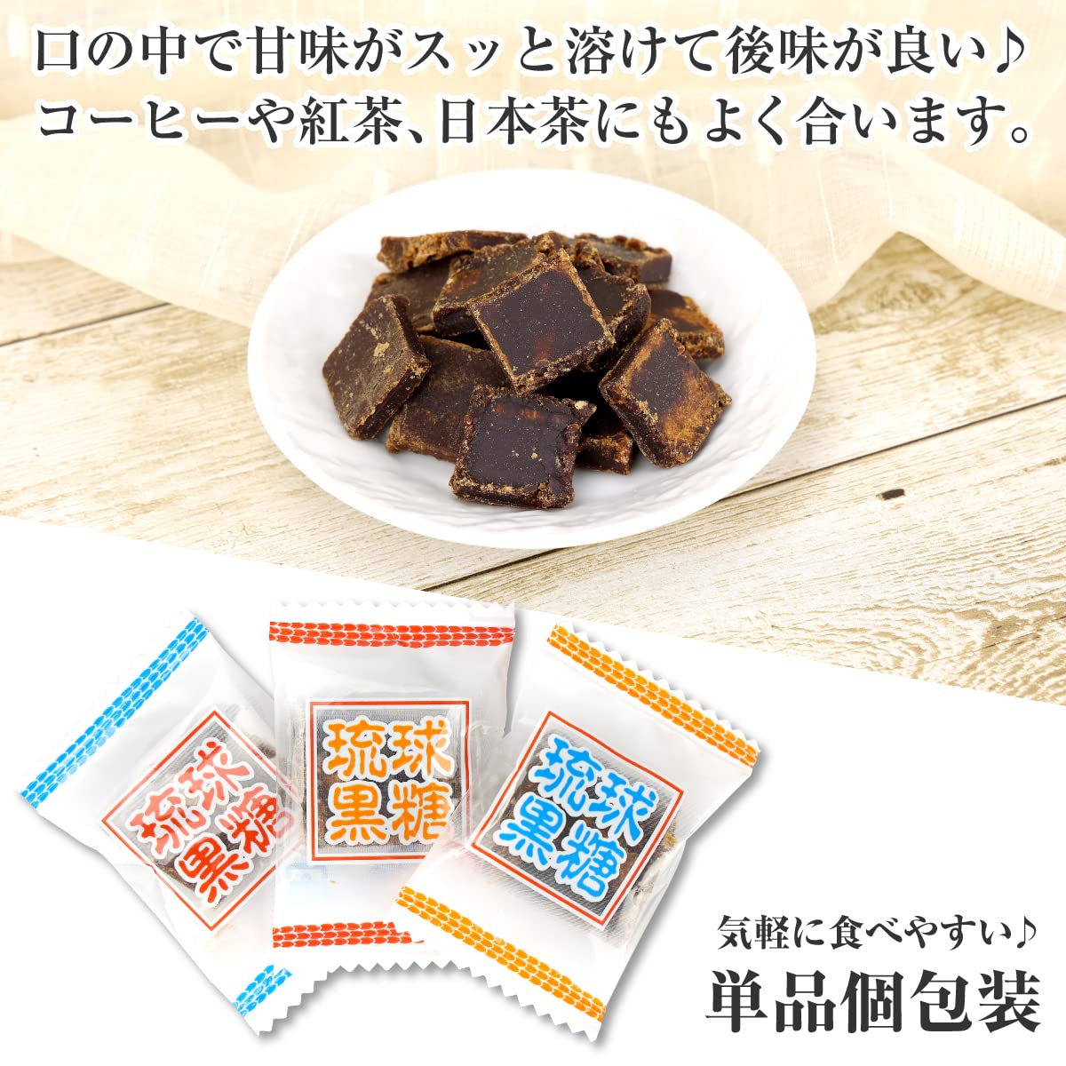 Amazon.co.jp: ひとくち黒糖 黒糖菓子 個包装 沖縄県産 多良間島産