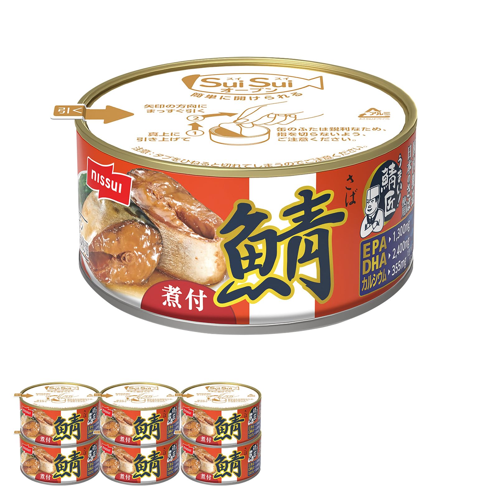サバ缶 x 56個 (さば缶、鯖缶、缶詰) Amazon | ニッスイ公式 さば 缶詰 鯖缶 サバ缶 さばかん さば缶 非常食
