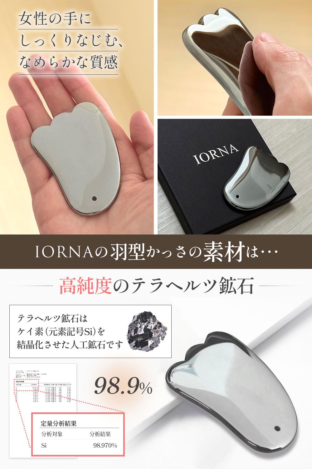テラヘルツ　カッサ　宝石鑑定士　保証書付き Amazon.co.jp: IORNA かっさ プレート カッサ テラヘルツ鉱石 ［国内
